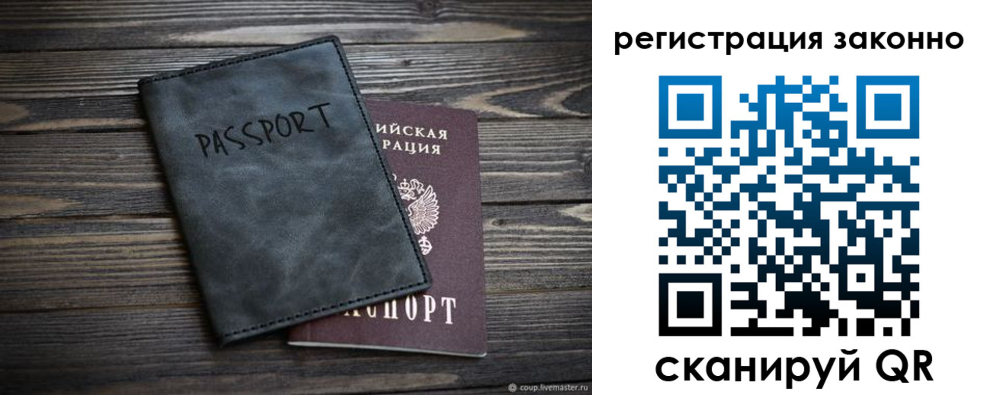 прописка штамп в Усолье-Сибирском