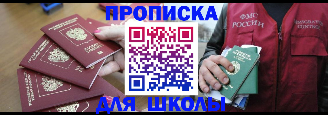 временная регистрация в квартире в Усолье-Сибирском