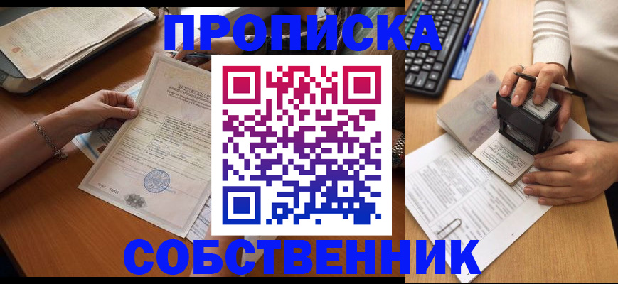 временная регистрация для всех в Усолье-Сибирском